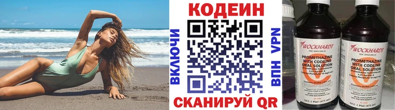 Кодеин Purple Drank  Пугачёв 