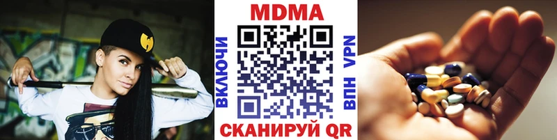 где купить наркоту  blacksprut маркетплейс  МДМА кристаллы  Пугачёв 