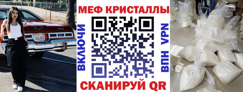 цена Пугачёв МЕФ кристаллы